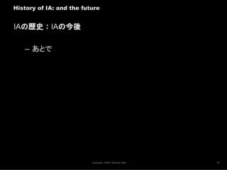 History of IA: and the future


IAの歴史：IAの今後

   – あとで




                          Copyright 2009. Nobuya Sato   20
 