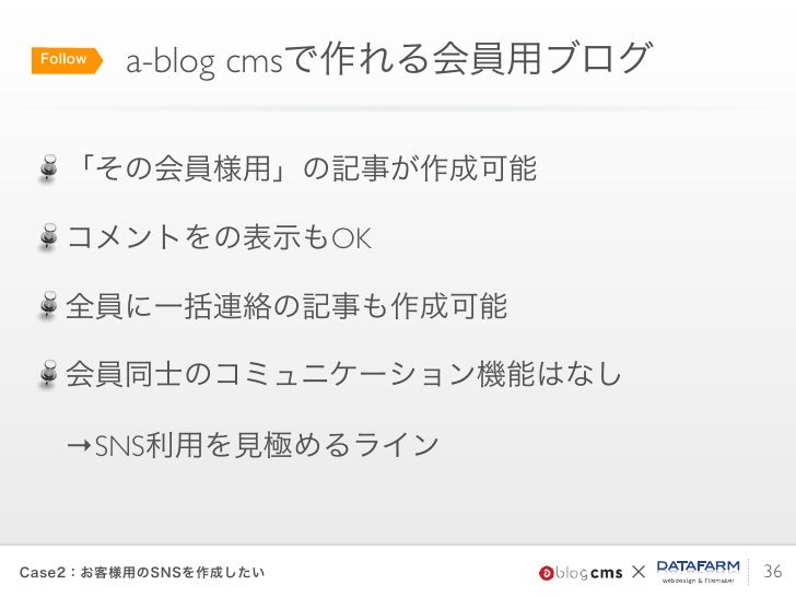 Css Nite In Kansai Lp1で使用したa Blog Cmsのスライドです