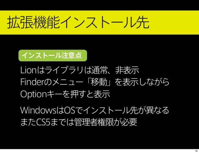 Fireworksの潜在能力を拡張機能で引き出そう