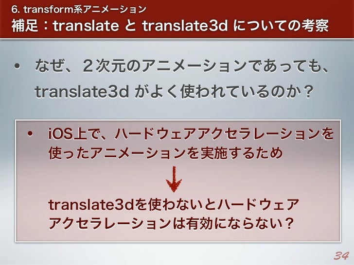 スマートフォン対応 気をつけたいトラブル スマートフォン対応 気をつけたいトラブル