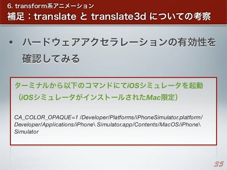 スマートフォン対応 気をつけたいトラブル スマートフォン対応 気をつけたいトラブル