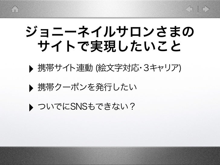 Css Nite In Kansaiのmovable Typeスライド 黒野明子作成