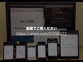 動画でご覧ください
https://vimeo.com/57296277
 