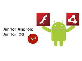 Air for Android
Air for iOS
             D EMO
 