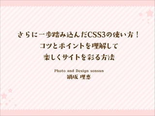 {
Rie Nabesaka

㴨hޤWebǥʩ`
ǸNUƶ
ޥη?rϢ
??¤ˊ^L
 
