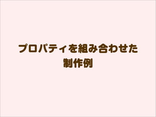 transition
Sample 1   ʥӥ`˄ӤĤ

                      demo
 