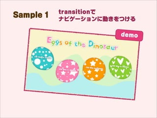 transitiontransform
Sample 2   gװʥӥ`

                            demo
 