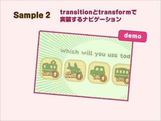 Sample 2   animationʹäװ


                         demo
 