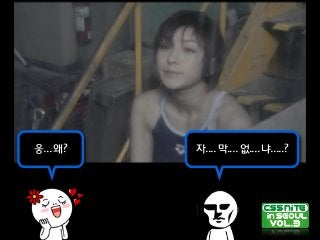 자....막....없....냐.....?웅...왜?
 