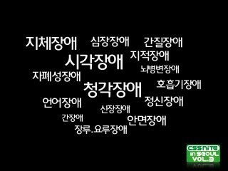 지체장애
뇌병변장애
시각장애
청각장애
언어장애
지적장애
자폐성장애
정신장애
신장장애
심장장애
호흡기장애
간장애 안면장애
장루.요루장애
간질장애
 