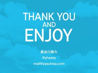 @yhassy
長谷川恭久
mail@yasuhisa.com