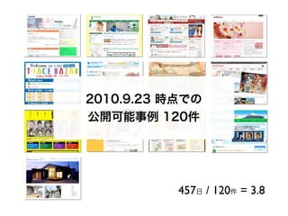 457 / 120 = 3.8
 