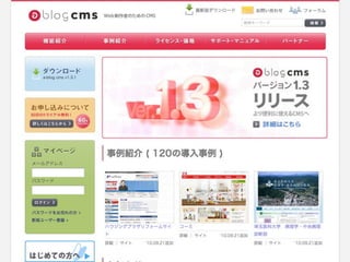 CSS Nite in Shizuoka Vol.1 Lightning Talk a-blog cms