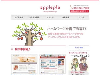 CSS Nite in Shizuoka Vol.1 Lightning Talk a-blog cms