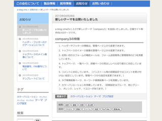 CSS Nite in Shizuoka Vol.1 Lightning Talk a-blog cms