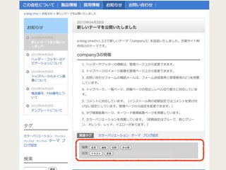 CSS Nite in Shizuoka Vol.1 Lightning Talk a-blog cms