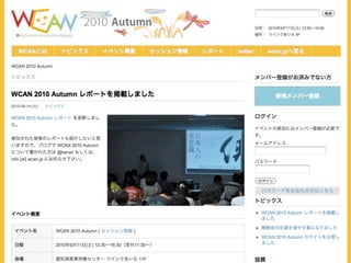 CSS Nite in Shizuoka Vol.1 Lightning Talk a-blog cms