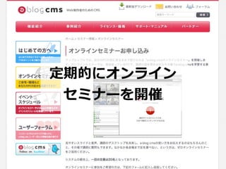 CSS Nite in Shizuoka Vol.1 Lightning Talk a-blog cms