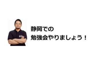 CSS Nite in Shizuoka Vol.1 Lightning Talk a-blog cms