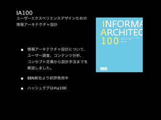 IA100




 •



 •   BBN

 •         #ia100
 