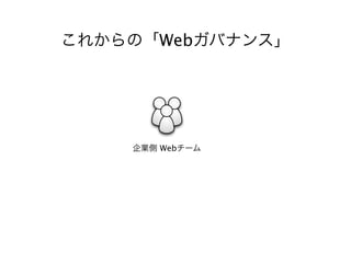 Web




Web
 