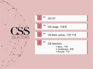 CSS selectors | PPT