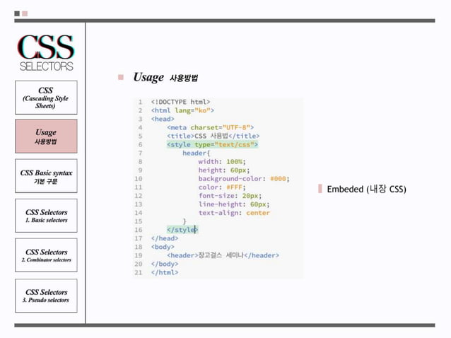 CSS selectors | PPT