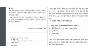 [Cs study] 코딩인터뷰 완전 분석 #3