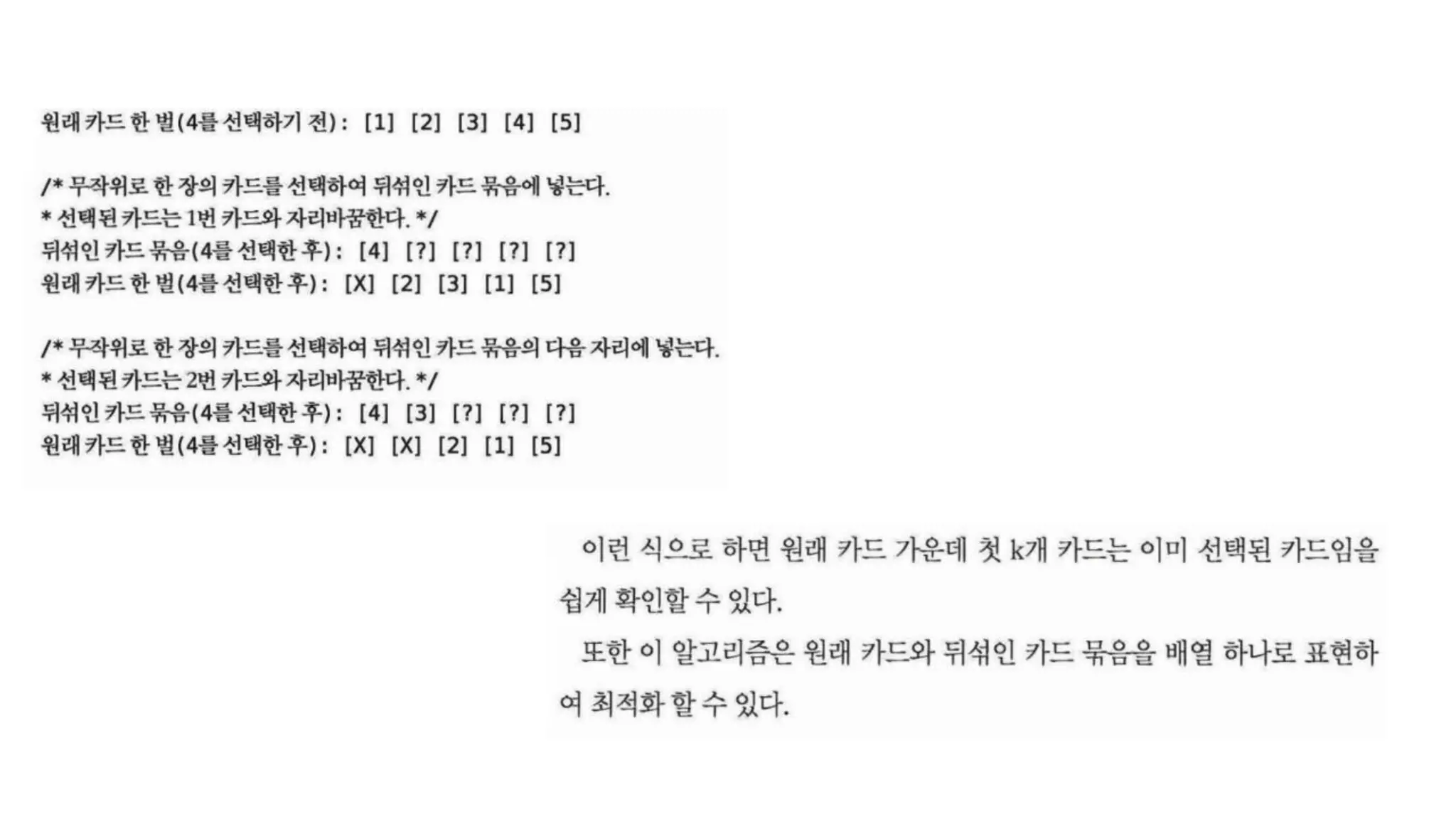 [CSStudy] 코딩인터뷰 완전 분석 #7.pdf