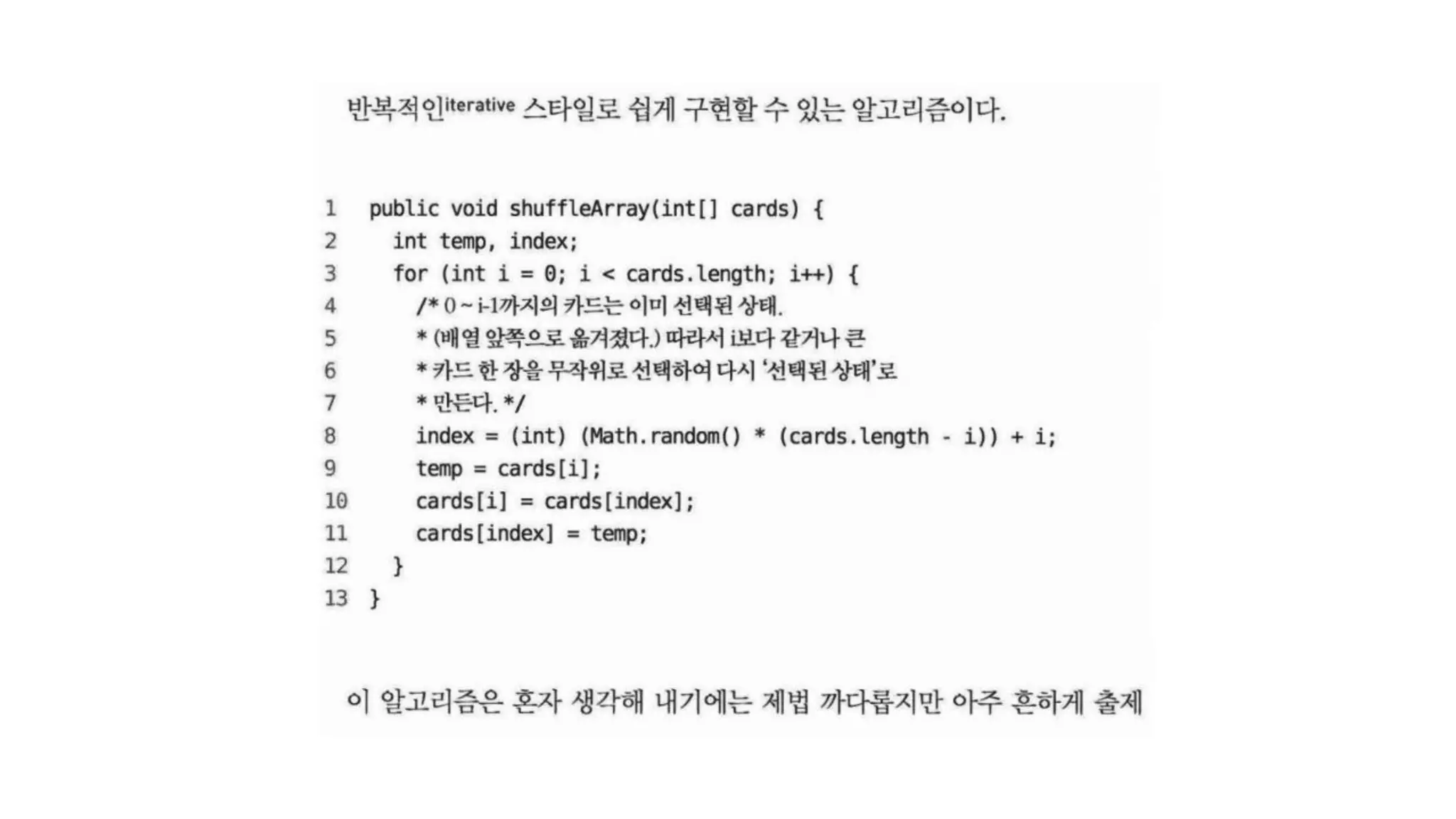 [CSStudy] 코딩인터뷰 완전 분석 #7.pdf
