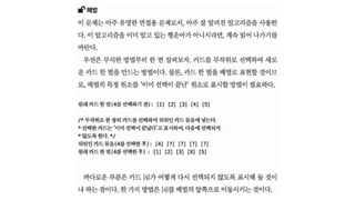 [CSStudy] 코딩인터뷰 완전 분석 #7.pdf