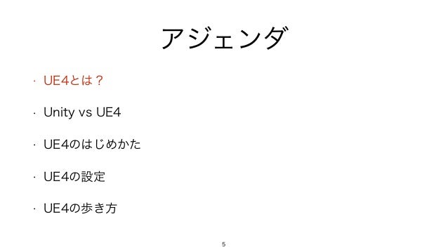 【徹底比較】Unity vs Unreal Engine!どう違うの ...