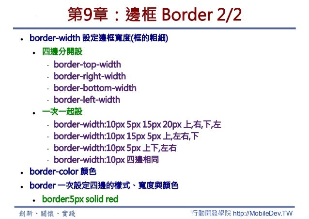 Css Basic
