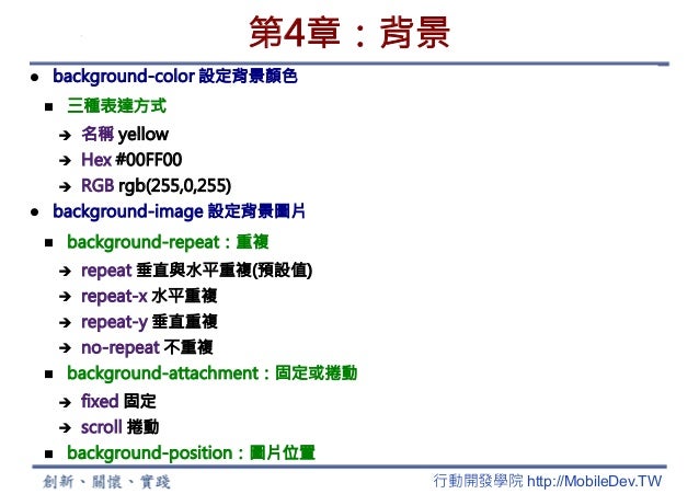 CSS Basic