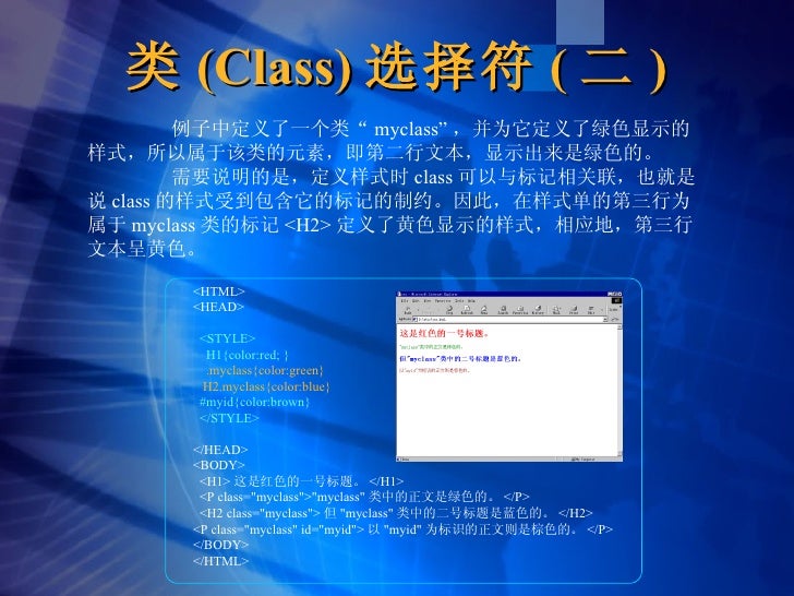 Css and Xsl
