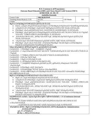 B. E. Common to all Programmes
Outcome Based Education (OBE) and Choice Based Credit System (CBCS)
SEMESTER –II / III / IV
Aadalitha Kannada
Course Code 18KAK28/39/49
CIE Marks 100
Teaching Hours/Week (L:T:P) (0:2:0)
Credits 01
DqÀ½vÀ PÀ£ÀßqÀ PÀ°PÉAiÀÄ GzÉÝÃ±ÀUÀ¼ÀÄ:
 ¥ÀzÀ« «zÁåyð¼ÁVgÀÄªÀÅzÀjAzÀ DqÀ½vÀ PÀ£ÀßqÀzÀ ¥ÀjZÀAiÀÄ ªÀiÁrPÉÆqÀÄªÀÅzÀÄ.
 «zÁåyðUÀ¼À°è PÀ£ÀßqÀ ¨sÁµÉAiÀÄ ªÁåPÀgÀtzÀ §UÉÎ CjªÀÅ ªÀÄÆr¸ÀÄªÀÅzÀÄ.
 PÀ£ÀßqÀ ¨sÁµÁ gÀZÀ£ÉAiÀÄ°è£À ¤AiÀÄªÀÄUÀ¼À£ÀÄß ¥ÀjZÀ¬Ä¸ÀÄªÀÅzÀÄ.
 PÀ£ÀßqÀ ¨sÁµÁ §gÀºÀzÀ°è PÀAqÀÄ§gÀÄªÀ zÉÆÃµÀUÀ¼ÀÄ ºÁUÀÆ CªÀÅUÀ¼À ¤ªÁgÀuÉ.
ªÀÄvÀÄÛ ¯ÉÃR£À aºÉßUÀ¼À£ÀÄß ¥ÀjZÀ¬Ä¸ÀÄªÀÅzÀÄ.
 ¸ÁªÀiÁ£Àå CfðUÀ¼ÀÄ, ¸ÀPÁðj ªÀÄvÀÄÛ CgÉ ¸ÀPÁðj ¥ÀvÀæªÀåªÀºÁgÀzÀ §UÉÎ CjªÀÅ
ªÀÄÆr¸ÀÄªÀÅzÀÄ.
 ¨sÁµÁAvÀgÀ ªÀÄvÀÄÛ ¥Àæ§AzsÀ gÀZÀ£É §UÉÎ C¸ÀQÛ ªÀÄÆr¸ÀÄªÀÅzÀÄ.
 PÀ£ÀßqÀ ¨sÁµÁ¨sÁå¸À ªÀÄvÀÄÛ ¸ÁªÀiÁ£Àå PÀ£ÀßqÀ ºÁUÀÆ DqÀ½vÀ PÀ£ÀßqÀzÀ
¥ÀzÀUÀ¼À ¥ÀjZÀAiÀÄ ªÀiÁrPÉÆqÀÄªÀÅzÀÄ.
¥Àj«r (¥ÀoÀå¥ÀÄ¸ÀÛPÀzÀ°ègÀÄªÀ «µÀAiÀÄUÀ¼À ¥ÀnÖ)
CzsÁåAiÀÄ – 1 PÀ£ÀßqÀ¨sÁµÉ – ¸ÀAQë¥ÀÛ «ªÀgÀuÉ.
CzsÁåAiÀÄ – 2 ¨sÁµÁ ¥ÀæAiÉÆÃUÀzÀ¯ÁèUÀÄªÀ ¯ÉÆÃ¥ÀzÉÆÃµÀUÀ¼ÀÄ ªÀÄvÀÄÛ CªÀÅUÀ¼À
¤ªÁgÀuÉ.
CzsÁåAiÀÄ – 3 ¯ÉÃR£À aºÉßUÀ¼ÀÄ ªÀÄvÀÄÛ CªÀÅUÀ¼À G¥ÀAiÉÆÃUÀ.
CzsÁåAiÀÄ – 4 ¥ÀvÀæ ªÀåªÀºÁgÀ.
CzsÁåAiÀÄ – 5 DqÀ½vÀ ¥ÀvÀæUÀ¼ÀÄ.
CzsÁåAiÀÄ – 6 ¸ÀPÁðgÀzÀ DzÉÃ±À ¥ÀvÀæUÀ¼ÀÄ.
CzsÁåAiÀÄ – 7 ¸ÀAQë¥ÀÛ ¥Àæ§AzsÀ gÀZÀ£É (¦æ¸ÉÊ¸ï gÉÊnAUï), ¥Àæ§AzsÀ ªÀÄvÀÄÛ
¨sÁµÁAvÀgÀ.
CzsÁåAiÀÄ – 8 PÀ£ÀßqÀ ±À§Ý¸ÀAUÀæºÀ.
CzsÁåAiÀÄ – 9 PÀA¥ÀÆålgï ºÁUÀÆ ªÀiÁ»w vÀAvÀæeÁÕ£À.
CzsÁåAiÀÄ – 10 ¥Áj¨sÁ¶PÀ DqÀ½vÀ PÀ£ÀßqÀ ¥ÀzÀUÀ¼ÀÄ ªÀÄvÀÄÛ vÁAwæPÀ/ PÀA¥ÀÆålgï
¥Áj¨sÁ¶PÀ ¥ÀzÀUÀ¼ÀÄ.
DqÀ½vÀ PÀ£ÀßqÀ PÀ°PÉAiÀÄ ¥sÀ°vÁA±ÀÀUÀ¼ÀÄ:
 DqÀ½vÀ ¨sÁµÉ PÀ£ÀßqÀzÀ ¥ÀjZÀAiÀÄªÁUÀÄvÀÛzÉ.
 «zÁåyðUÀ¼À°è PÀ£ÀßqÀ ¨sÁµÉAiÀÄ ªÁåPÀgÀtzÀ §UÉÎ CjªÀÅ ªÀÄÆqÀÄvÀÛzÉ.
 PÀ£ÀßqÀ ¨sÁµÁ gÀZÀ£ÉAiÀÄ°è£À ¤AiÀÄªÀÄUÀ¼ÀÄ ªÀÄvÀÄÛ ¯ÉÃR£À aºÉßUÀ¼ÀÄ
¥ÀjZÀ¬Ä¸À®àqÀÄvÀÛªÉ.
 ¸ÁªÀiÁ£Àå CfðUÀ¼ÀÄ, ¸ÀPÁðj ªÀÄvÀÄÛ CgÉ ¸ÀPÁðj ¥ÀvÀæªÀåªÀºÁgÀzÀ §UÉÎ CjªÀÅ
ªÀÄÆqÀÄvÀÛzÉ.
 ¨sÁµÁAvÀgÀ ªÀÄvÀÄÛ ¥Àæ§AzsÀ gÀZÀ£É §UÉÎ C¸ÀQÛ ªÀÄÆqÀÄvÀÛzÉ.
 PÀ£ÀßqÀ ¨sÁµÁ¨sÁå¸À ªÀÄvÀÄÛ ¸ÁªÀiÁ£Àå PÀ£ÀßqÀ ºÁUÀÆ DqÀ½vÀ PÀ£ÀßqÀzÀ
¥ÀzÀUÀ¼ÀÄ ¥ÀjZÀ¬Ä¸À®àqÀÄvÀÛªÉ.
¥ÀjÃPÉëAiÀÄ «zsÁ£À : ¤gÀAvÀgÀ DAvÀjPÀ ªÀiË®åªÀiÁ¥À£À - CIE (Continuous Internal
Evaluation):
PÁ¯ÉÃdÄ ªÀÄlÖzÀ°èAiÉÄ DAvÀjPÀ ¥ÀjÃPÉëAiÀÄ£ÀÄß 100 CAPÀUÀ½UÉ
«±Àé«zÁå®AiÀÄzÀ
¤AiÀÄªÀÄUÀ¼ÀÄ ªÀÄvÀÄÛ ¤zÉðÃ±À£ÀzÀAvÉ £ÀqÉ¸ÀvÀPÀÌzÀÄÝ.
¥ÀoÀå¥ÀÄ¸ÀÛPÀ : DqÀ½vÀ PÀ£ÀßqÀ ¥ÀoÀå ¥ÀÄ¸ÀÛPÀ (Kannada for Administration)
¸ÀÀA¥ÁzÀPÀgÀÄ
qÁ. J¯ï. wªÉÄäÃ±À
¥ÉÆæ. «. PÉÃ±ÀªÀªÀÄÆwð
 