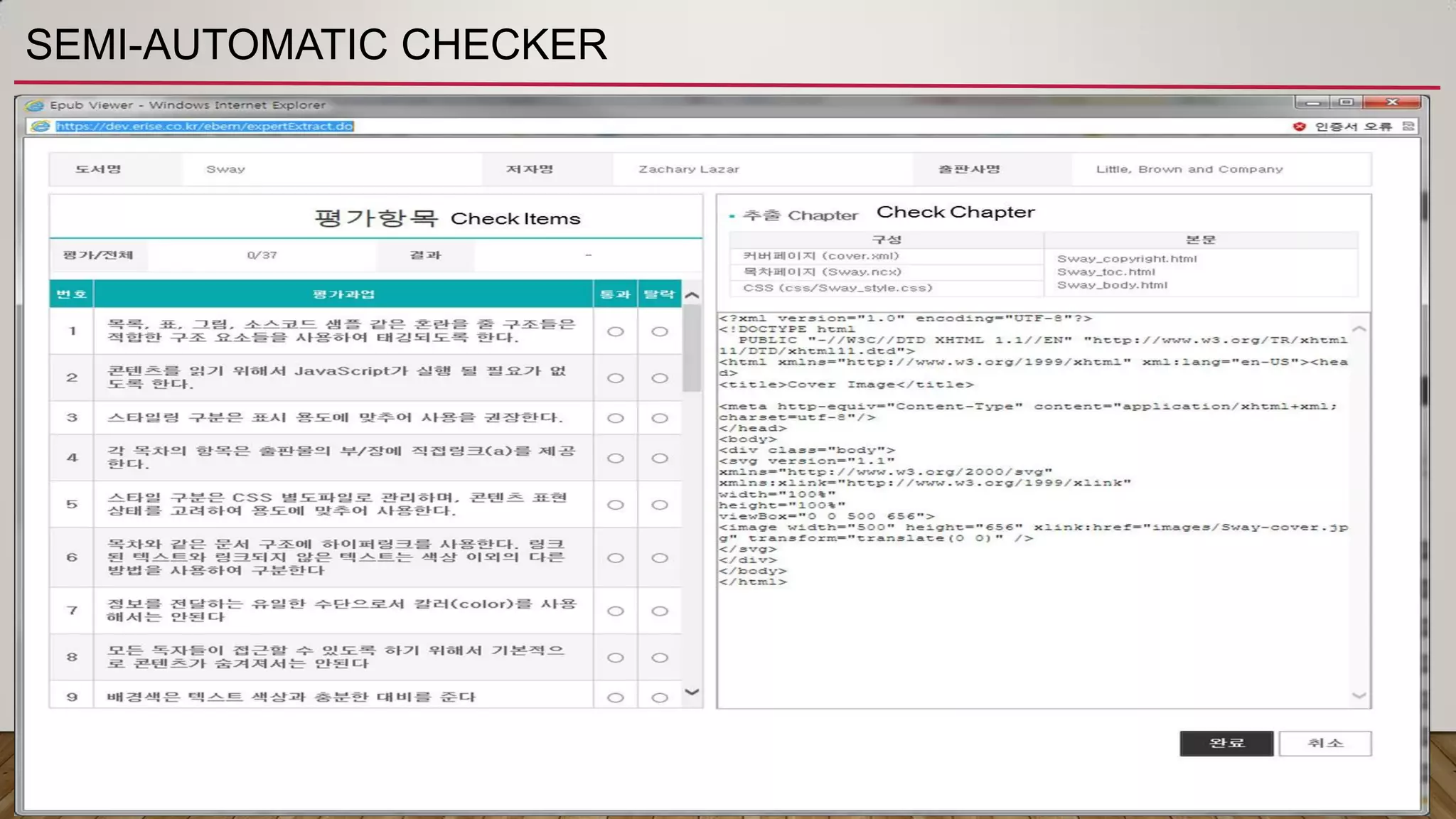 SEMI-AUTOMATIC CHECKER
 