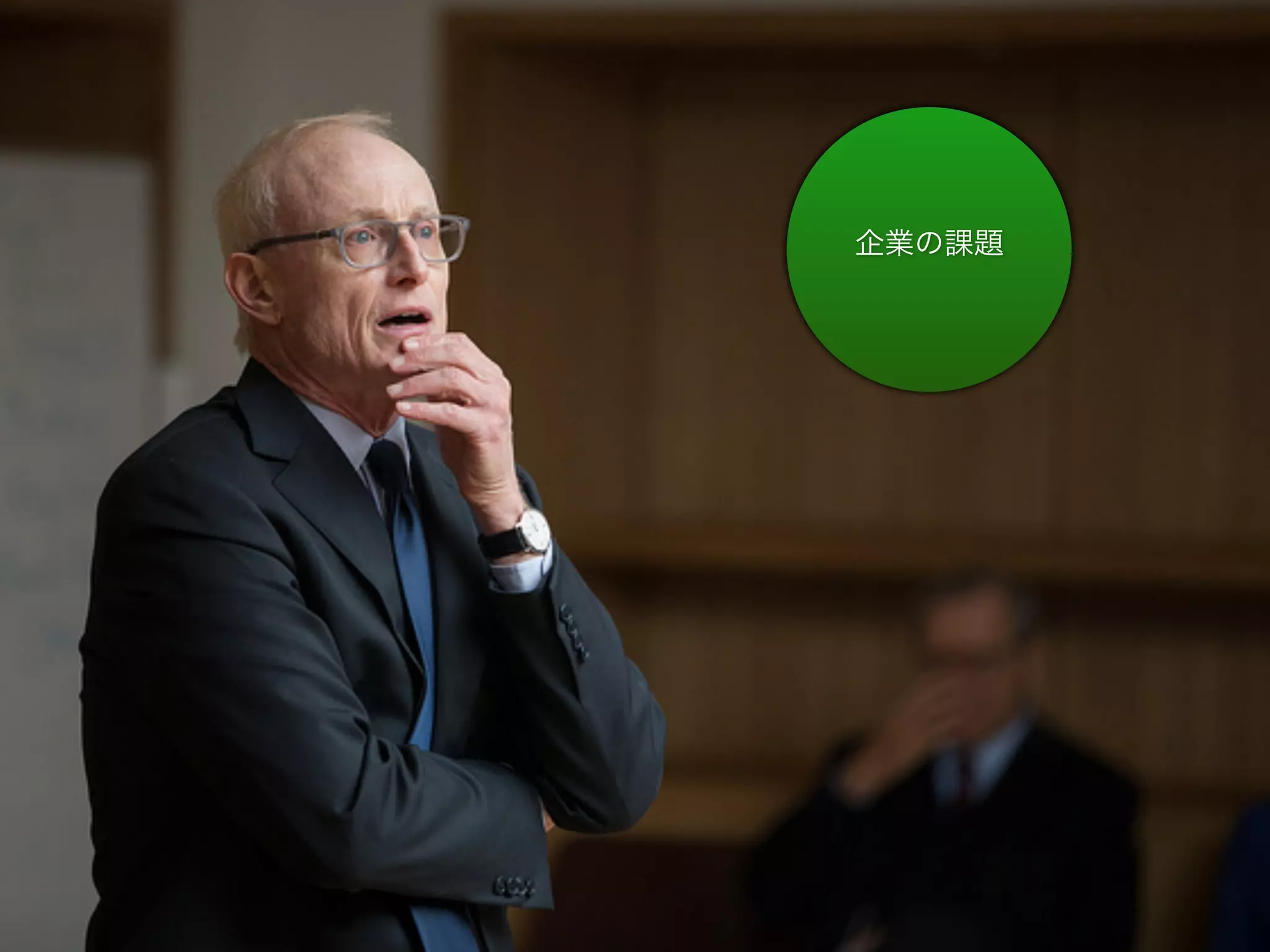 社会的課題企業の課題
 