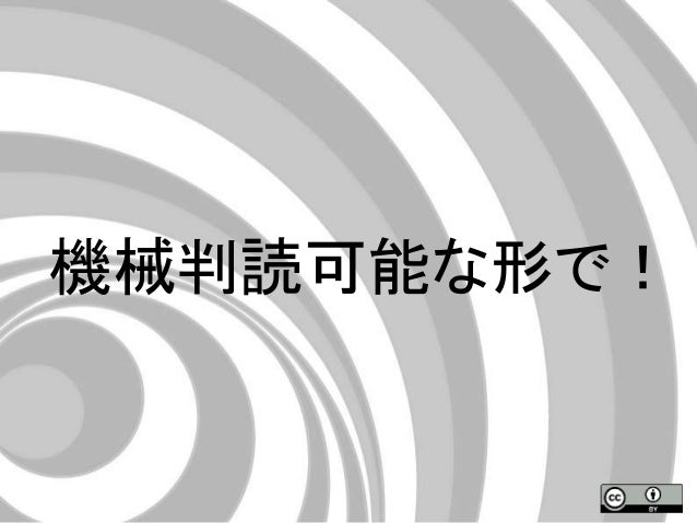 Csvならいいのか？ Slide 3