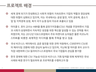 紙를 비롯한 세계적인 미디어를 통해 주목을 받고 있음
 