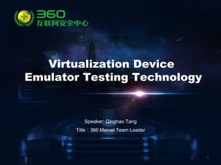 1
Speaker: Qinghao Tang
Title：360 Marvel Team Leader
Virtualization Device
Emulator Testing Technology
 