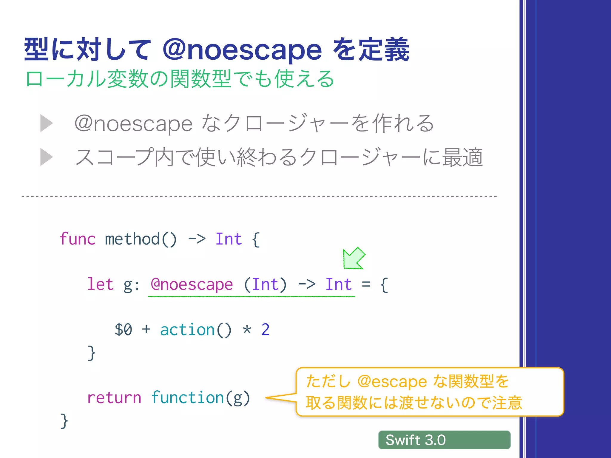func method() -> Int {
let g: @noescape (Int) -> Int = {
$0 + action() * 2
}
return function(g)
}
 