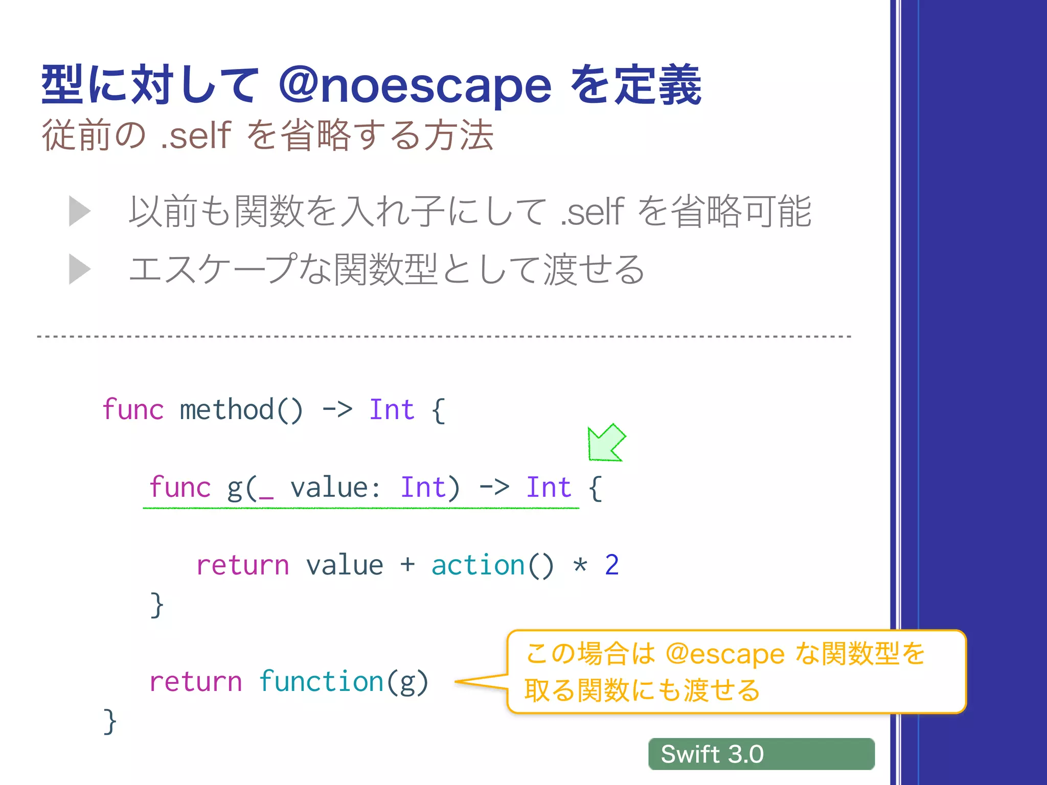 func method() -> Int {
func g(_ value: Int) -> Int {
return value + action() * 2
}
return function(g)
}
 