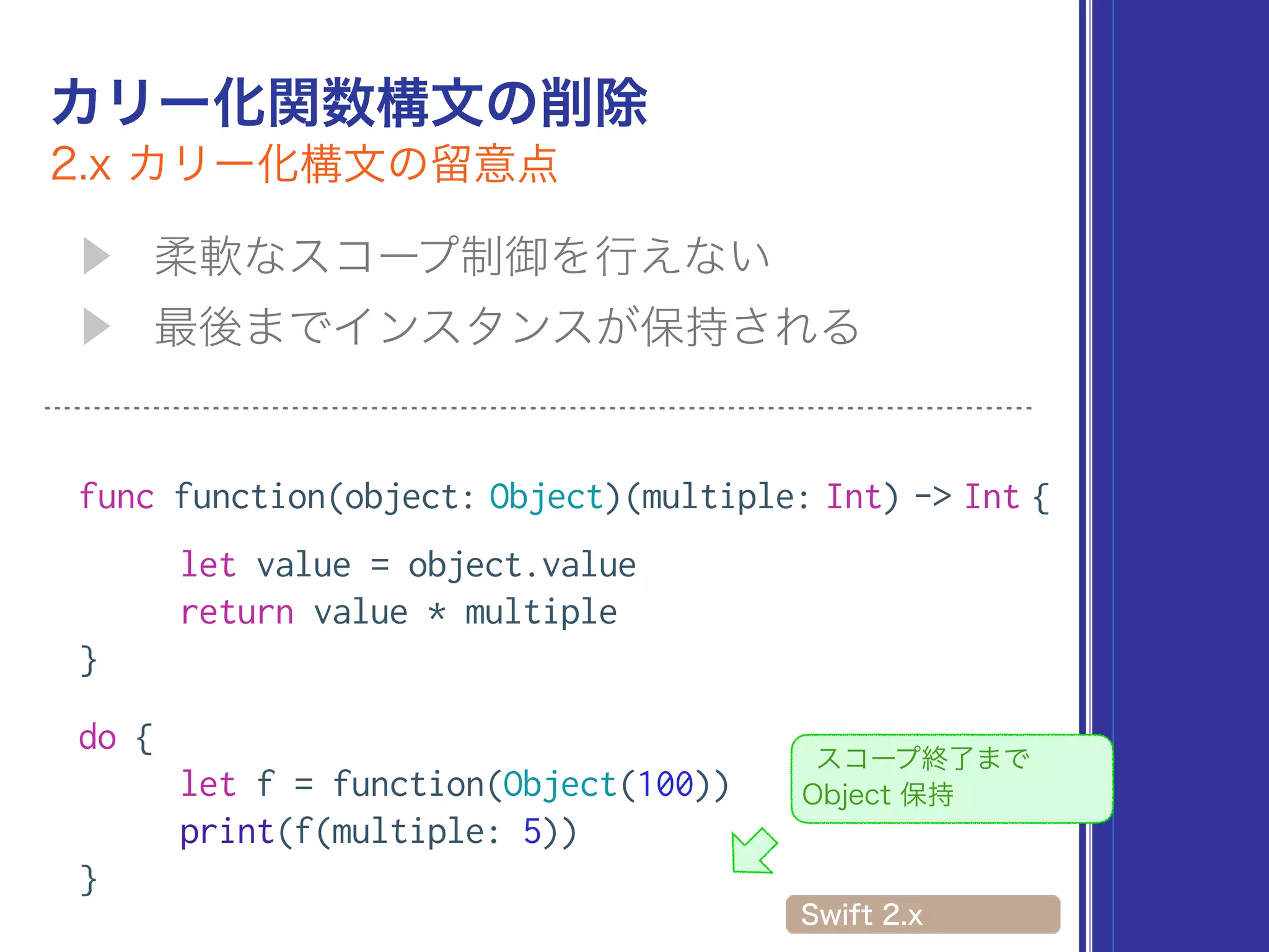 func function(object: Object)(multiple: Int) -> Int {
let value = object.value
return value * multiple
}
do {
let f = function(Object(100))
print(f(multiple: 5))
}
 