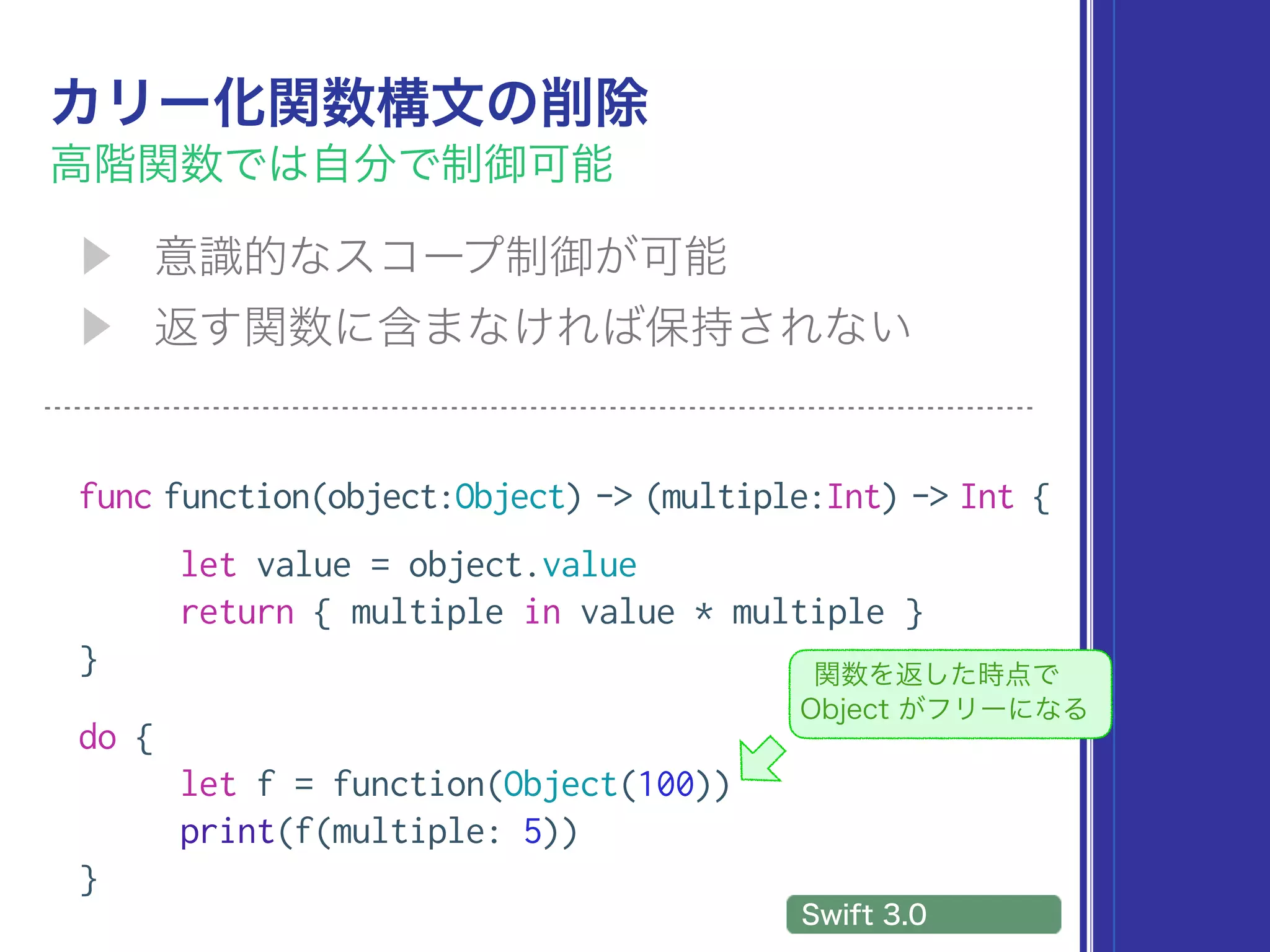 func function(object:Object) -> (multiple:Int) -> Int {
let value = object.value
return { multiple in value * multiple }
}
do {
let f = function(Object(100))
print(f(multiple: 5))
}
 