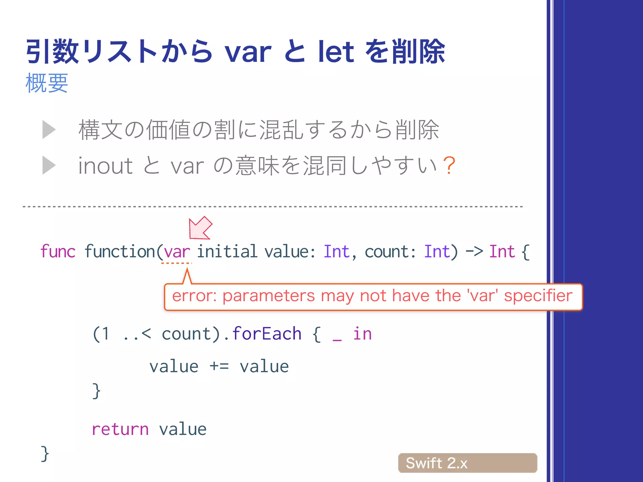 func function(var initial value: Int, count: Int) -> Int {
(1 ..< count).forEach { _ in
value += value
}
return value
}
 