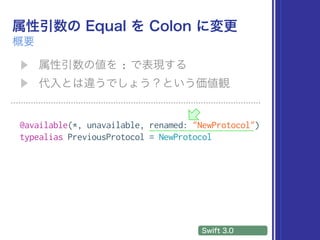:
@available(*, unavailable, renamed: "NewProtocol")
typealias PreviousProtocol = NewProtocol
 
