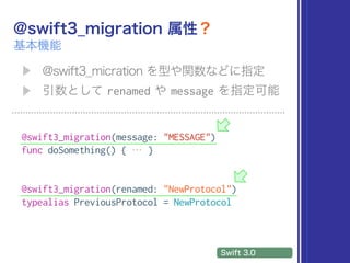 renamed message
@swift3_migration(message: "MESSAGE")
func doSomething() { … }
@swift3_migration(renamed: "NewProtocol")
typealias PreviousProtocol = NewProtocol
 