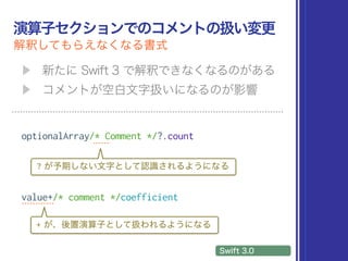 optionalArray/* Comment */?.count
value+/* comment */coefficient
?
+
 