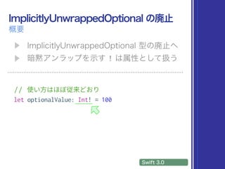 !
let optionalValue: Int! = 100
 